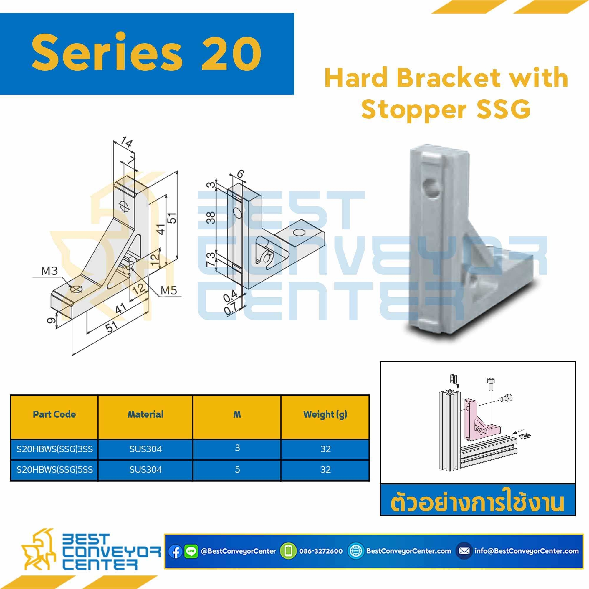 HARD BRACKET WITH STOPPER SSG Series 20 SUS304 M3 S20HBWSSSG3SS